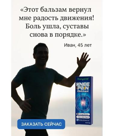 ami77 A painkillers ointment for knee joints - Buy Online on GoSupps.com