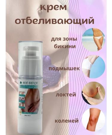 Alma whitening cream for the bikini zone of armpits of the elbows
