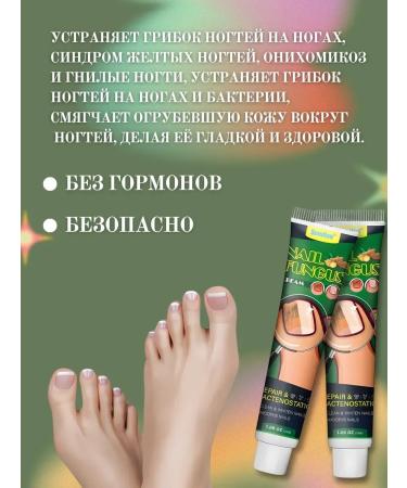 Barynch Nail fungus cream antifungol with onycholysis - Buy Online on GoSupps.com