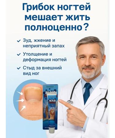 NUNA1 Effective cream from nail fungus 5 pieces - Buy Online on GoSupps.com