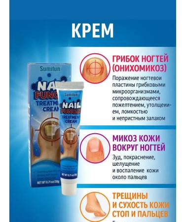NUNA1 Effective nail fungus cream