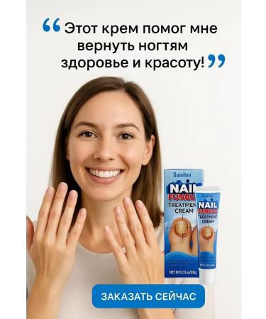 ami77 Cream from nail fungus and infection - Buy Online on GoSupps.com
