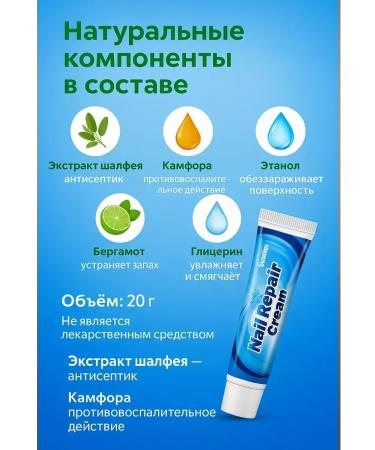 TRADE Nail restoration cream 5 pieces - Buy Online on GoSupps.com