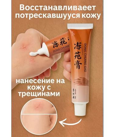 Veronya28 Beauty and Aesthetics Cream from cracks and frostbite for arms and legs 5 pcs - Buy Online on GoSupps.com