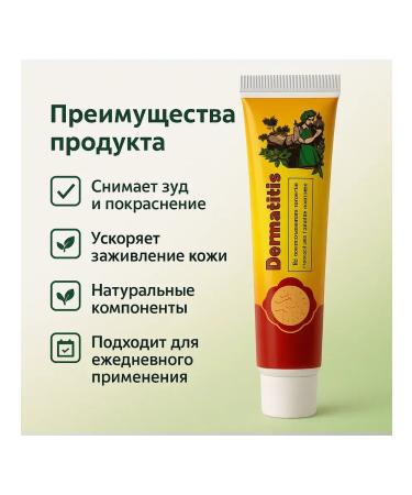 ami77 Cream from psoriasis eczema and skin rashes 5pcs - Buy Online on GoSupps.com