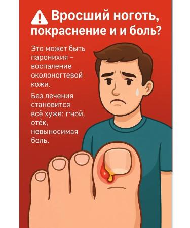 ami77 Remedy for ingrown nails on the legs and inflammation - Buy Online on GoSupps.com
