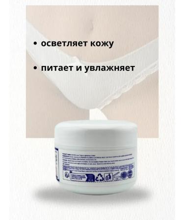 Natka Whitening cream for intimate zones - Buy Online on GoSupps.com
