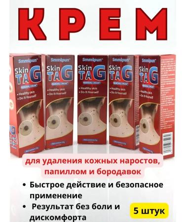 Natka intensive Cream for removing skin formations