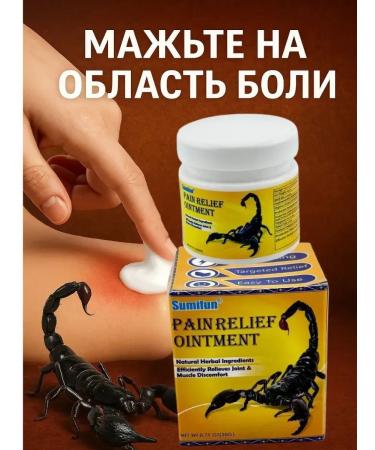 Veronya28 Beauty and Aesthetics Skorpion ointment for joints - Buy Online on GoSupps.com