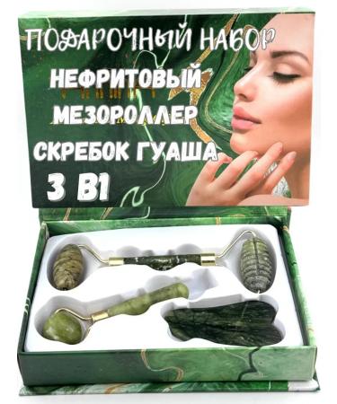 GuL Facial set of roller from stone jade massager 3B1