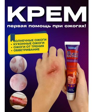 Dona7 Cream for dryness and peeling of the skin after a burn