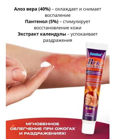 Dona7 Cream for dryness and peeling of the skin after a burn - Buy Online on GoSupps.com
