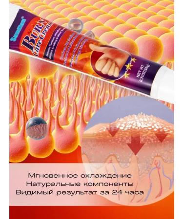 Dona7 Cream for dryness and peeling of the skin after a burn - Buy Online on GoSupps.com