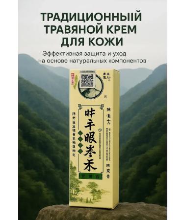 kan3 Herbal cream for skin from irritation and fungal manifestations