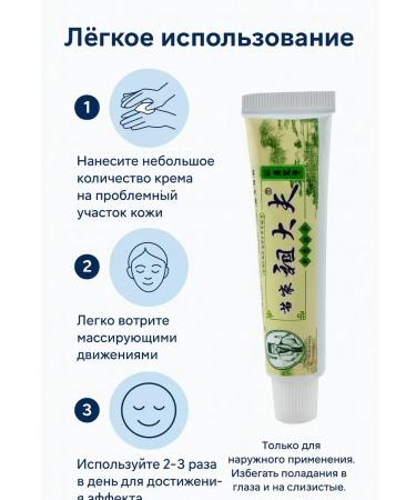 kan3 Herbal cream for skin from irritation and fungal manifestations - Buy Online on GoSupps.com