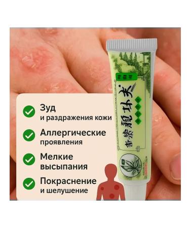 kan3 Herbal cream for skin from irritation and fungal manifestations - Buy Online on GoSupps.com