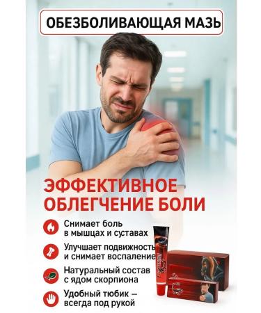 Vlar Joint ointment from muscle pain