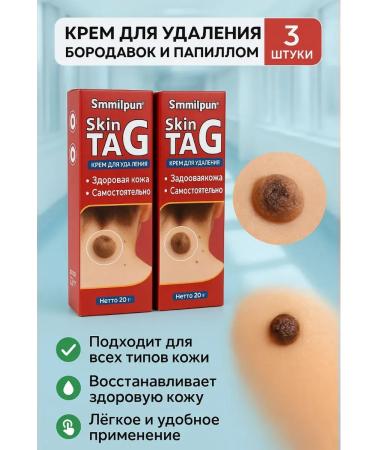 Vlar Effective remedy for papillomas warts 3 pcs