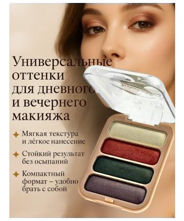 PNA Eye Shadows compact palette 4 shade tone 2