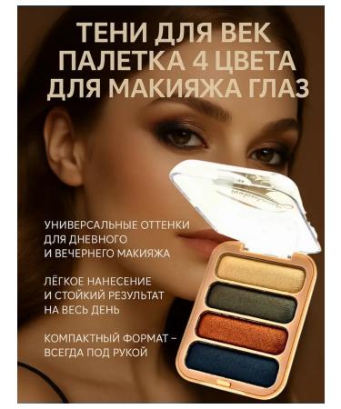 PNA Palette shadows compact for daytime and evening makeup