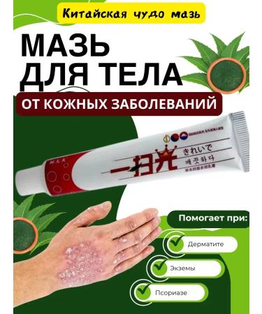 Dona7 Chinese ointment on a natural basis