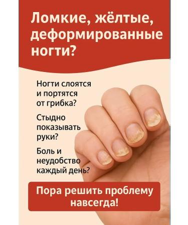 MK77 Anti-nail fungus cream. - Buy Online on GoSupps.com