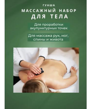 NUNA elm Massage set oil scraper guasha and a face for facial massage - Buy Online on GoSupps.com