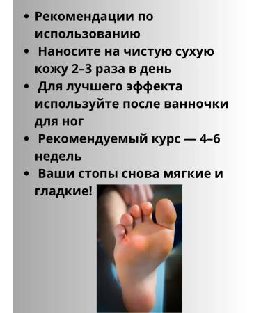 Natka intensive Cream from cracks on heels - Buy Online on GoSupps.com