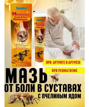 Dona7 Cream for the knee with inflammation and pain