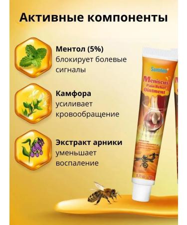 Dona7 Cream for the knee with inflammation and pain - Buy Online on GoSupps.com