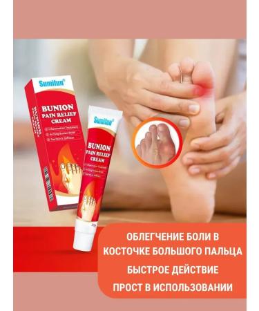 RIVON Ointment from the valgus bone of deformation cones - Buy Online on GoSupps.com