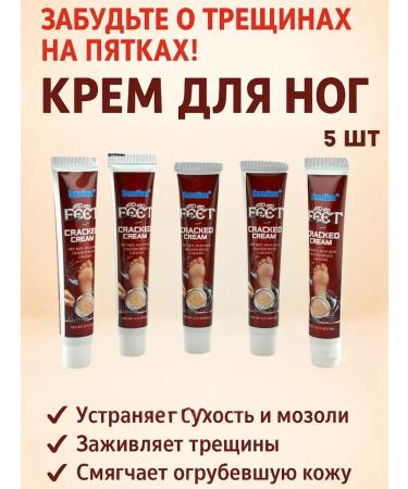 TRADE Cream from frauds (Foot Cracked Cream) 20 g
