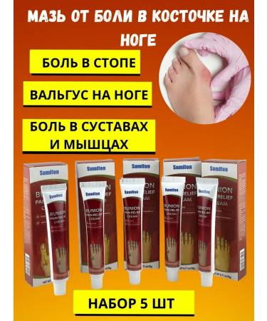 LATIBEAUTYFUL Ointment from pain in the bone on the leg