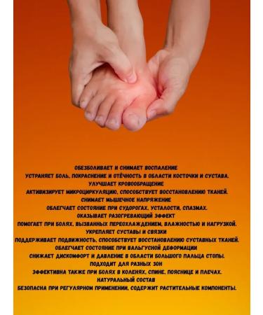 LATIBEAUTYFUL Ointment from pain in the bone on the leg - Buy Online on GoSupps.com