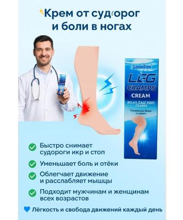 Kirunya Intensive Cream from seizures and pain in the legs - Buy Online on GoSupps.com