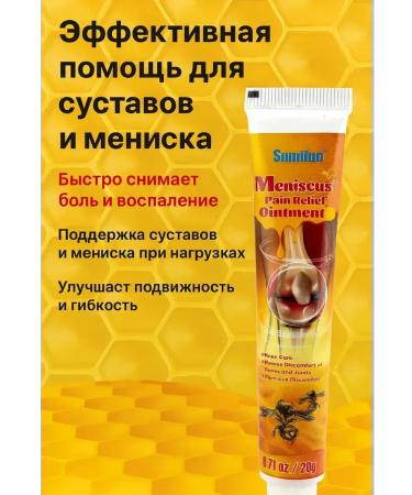 Kirunya Intensive Anesthetic cream for joints and meniscus