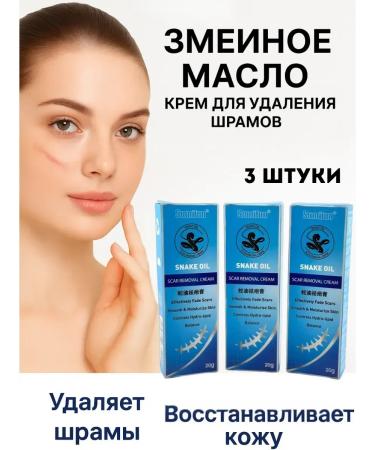 TRADE Cream for removing scars and scars 3 pcs