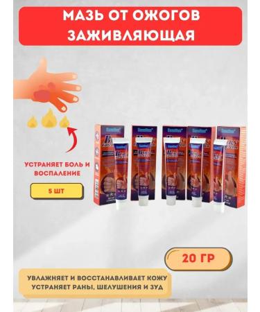 NZR Cream ointment from burns for hands body and legs