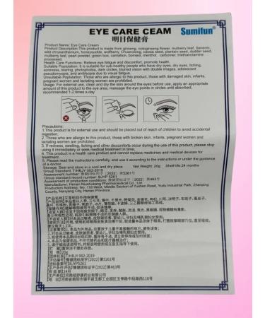 Natka Eye cream from redness - Buy Online on GoSupps.com