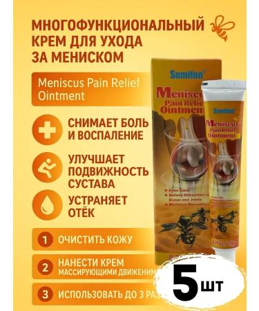 COME 3 Ointment for knee pain