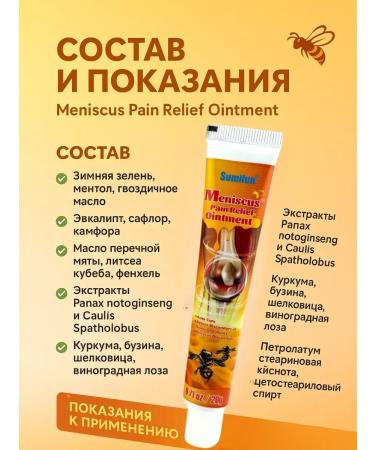 COME 3 Ointment for knee pain - Buy Online on GoSupps.com