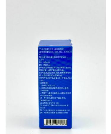 New suite Chinese remedy for nail fungus - Buy Online on GoSupps.com