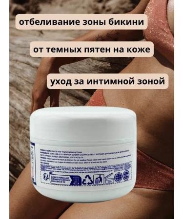 Natka intensive Whitening cream for the bikini zone - Buy Online on GoSupps.com