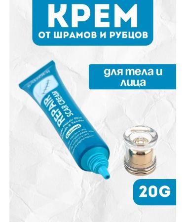 GuL Cream from scars and scars for the face and body