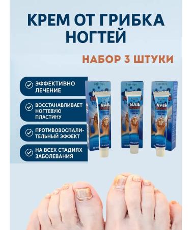 NUNA1 ointment from the fungus on the legs on the nails and arms