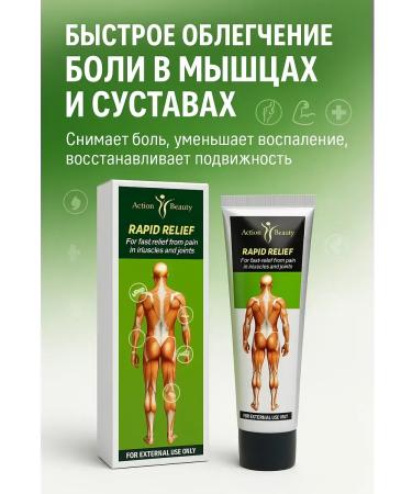 ami77 Cream for joint pain and muscles
