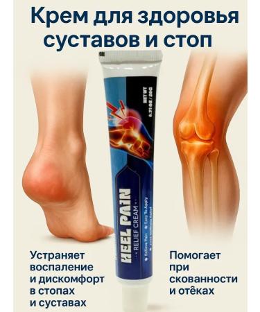 Kirunya Intensive Cream for removing pain in heels and joints
