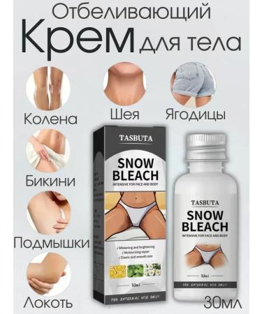 New suite Whitening cream for intimate zones and bodies