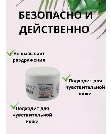 TRADE Clarifying cream for intimate zones 60 g - Buy Online on GoSupps.com