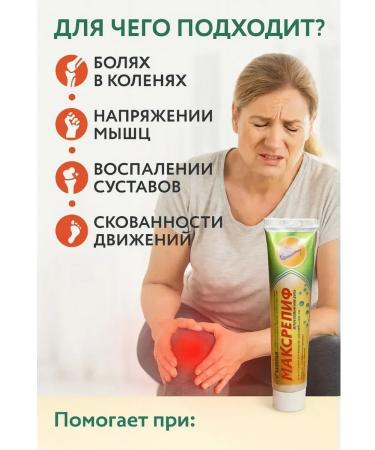 kan3 Cream-balm for joints and muscles. Pain-relieving and soothing. - Buy Online on GoSupps.com